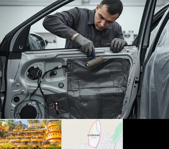 عایق صوتی و حرارتی خودرو در دربند