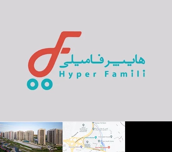 فروشگاه هایپر فامیلی در المپیک