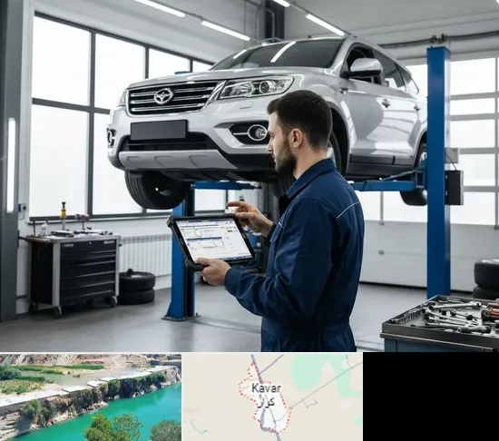 تعمیرگاه هایما در کوار