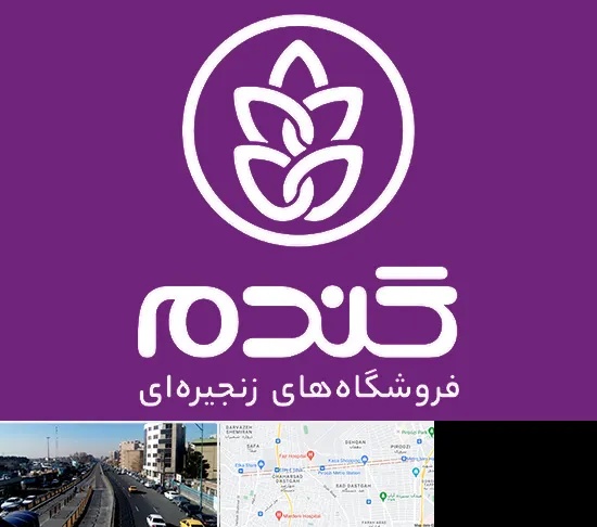 فروشگاه گندم در پیروزی