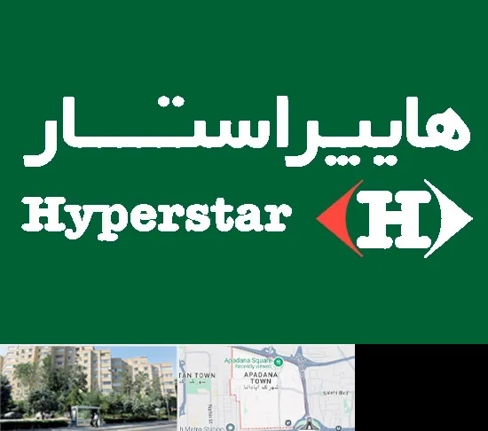 فروشگاه هایپراستار در آپادانا