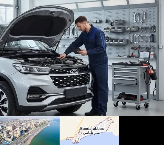 تعمیرگاه چری در بندرعباس