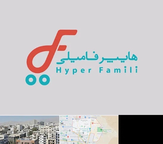 فروشگاه هایپر فامیلی در منطقه 14 تهران