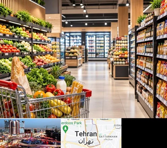 سوپرمارکت و هایپرمارکت در صادقیه