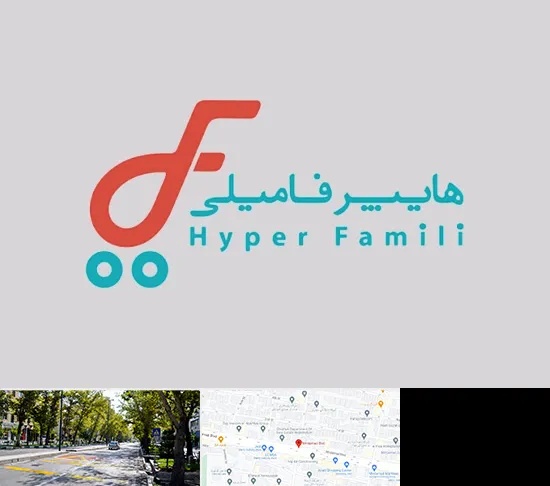 فروشگاه هایپر فامیلی در میرداماد