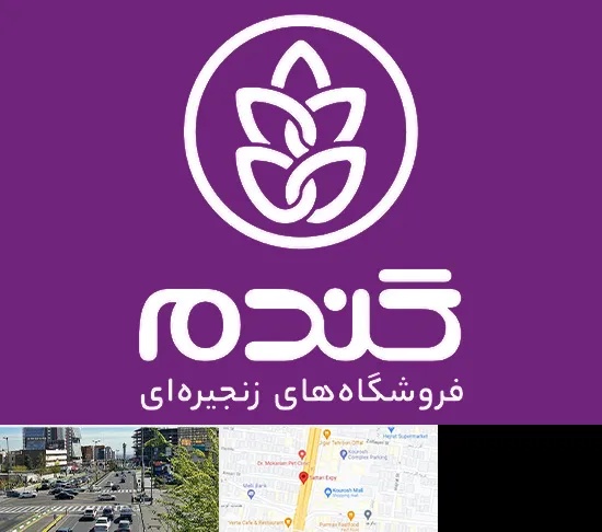 فروشگاه گندم در ستاری