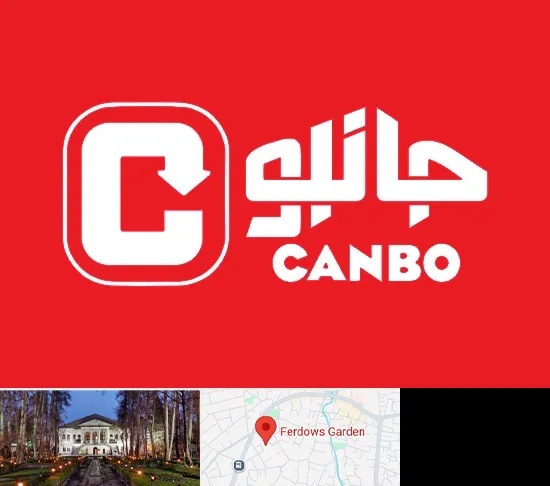 فروشگاه جانبو در باغ فردوس