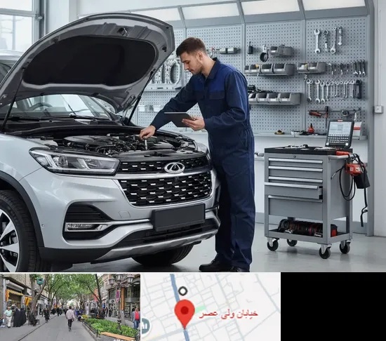 تعمیرگاه چری در ولیعصر شهریار