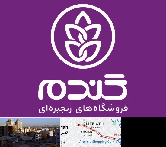 فروشگاه گندم در فرمانیه