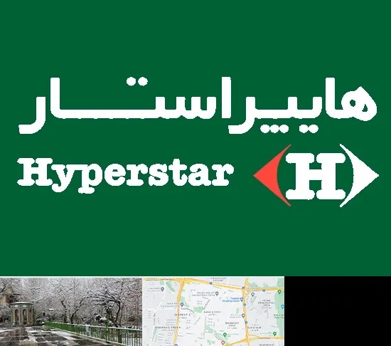 فروشگاه هایپراستار در باغ فیض