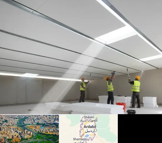 یونولیت سقفی در اردبیل