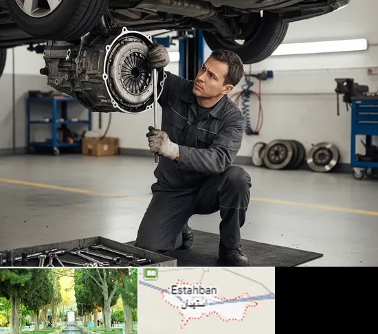 تعمیر کلاچ خودرو در استهبان