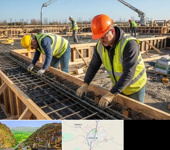 آرماتوربندی و بتن ریزی در کامیاران