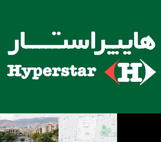 فروشگاه هایپراستار در خانی آباد