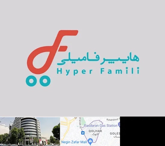 فروشگاه هایپر فامیلی در قلهک