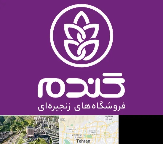 فروشگاه گندم در شمال تهران