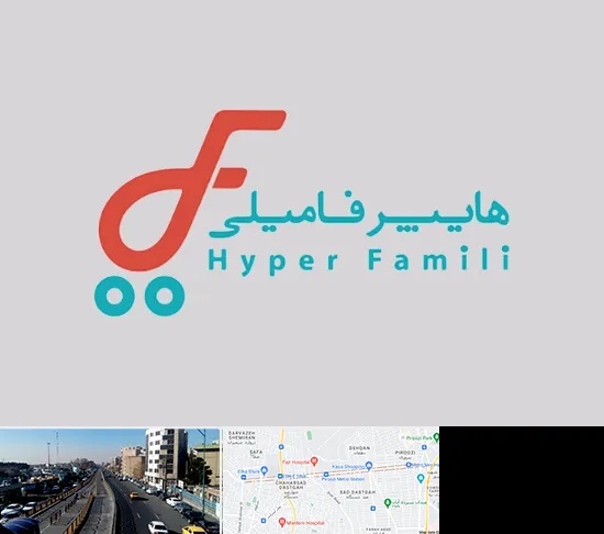 فروشگاه هایپر فامیلی در پیروزی