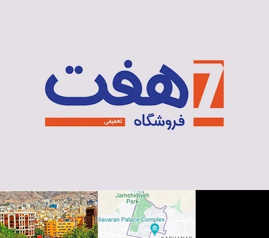 فروشگاه هفت در نیاوران
