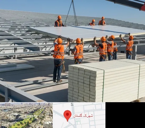 ساندویچ پانل در شهرک گلستان