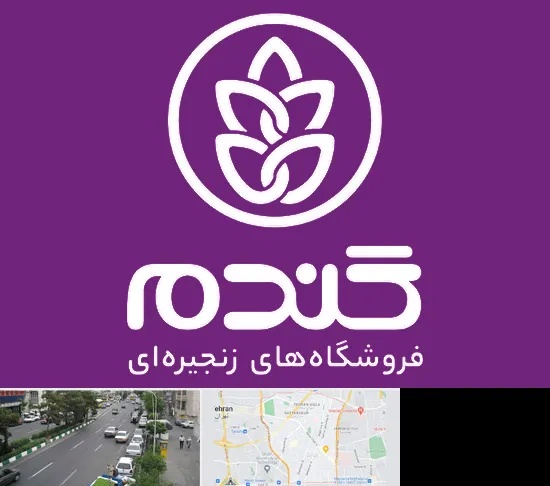 فروشگاه گندم در ستارخان