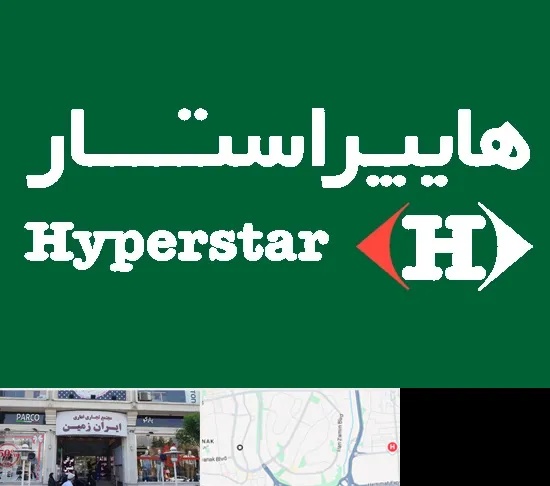 فروشگاه هایپراستار در ایران زمین
