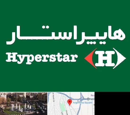 فروشگاه هایپراستار در آرژانتین