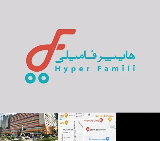 فروشگاه هایپر فامیلی در سهروردی