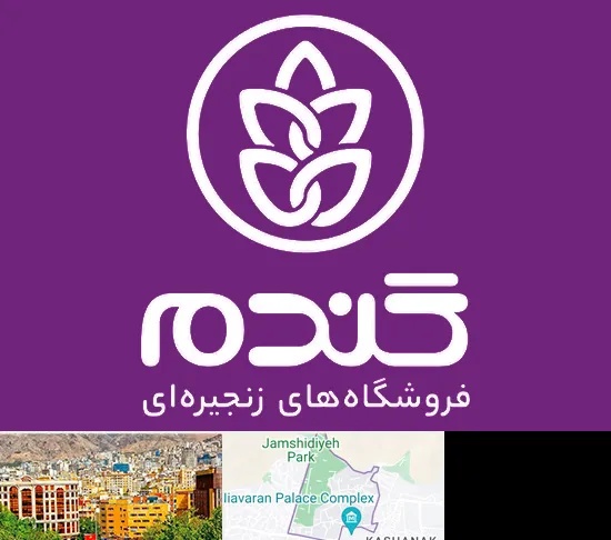 فروشگاه گندم در نیاوران