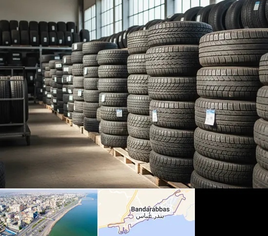 فروش لاستیک دست دوم در بندرعباس