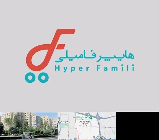 فروشگاه هایپر فامیلی در آپادانا