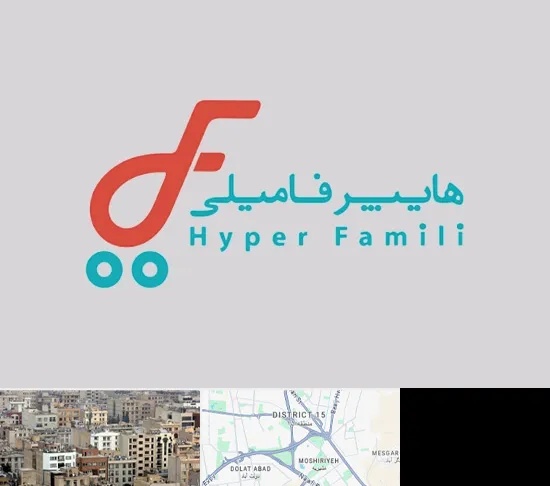 فروشگاه هایپر فامیلی در جنوب شرق تهران