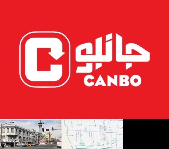 فروشگاه جانبو در 17شهریور