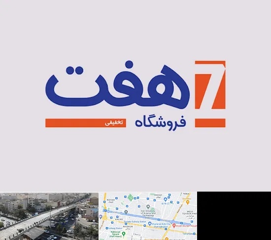 فروشگاه هفت در فرجام
