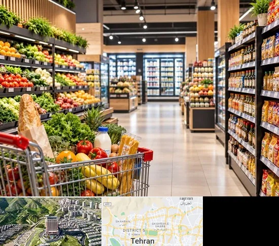سوپرمارکت و هایپرمارکت در شمال تهران