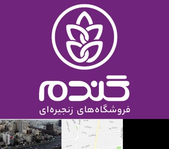 فروشگاه گندم در زرتشت
