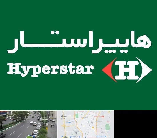 فروشگاه هایپراستار در ستارخان