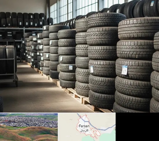 فروش لاستیک دست دوم در فارسان