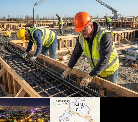 آرماتوربندی و بتن ریزی در کرج