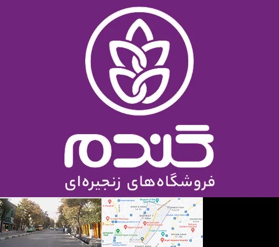 فروشگاه گندم در شریعتی
