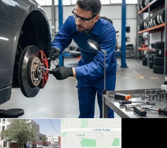 تعمیر ترمز خودرو در طرشت