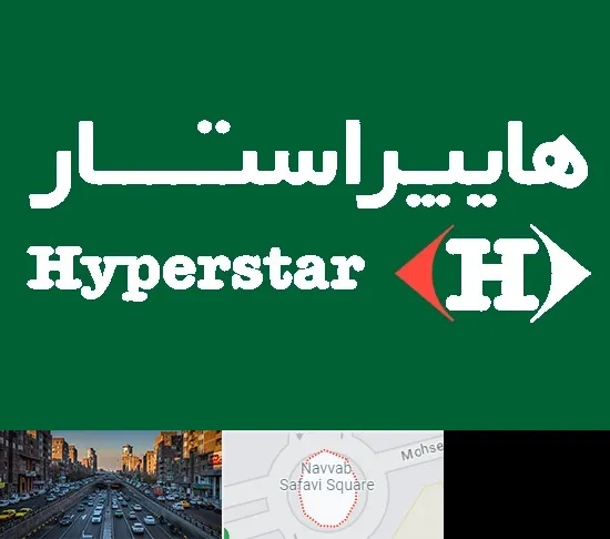 فروشگاه هایپراستار در نواب