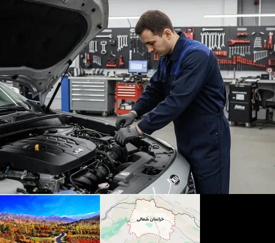 تعمیرگاه کیا در خراسان شمالی