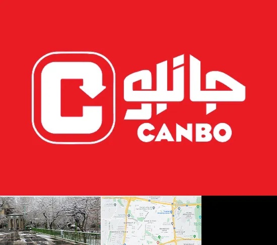 فروشگاه جانبو در باغ فیض