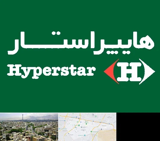 فروشگاه هایپراستار در منطقه 8 تهران