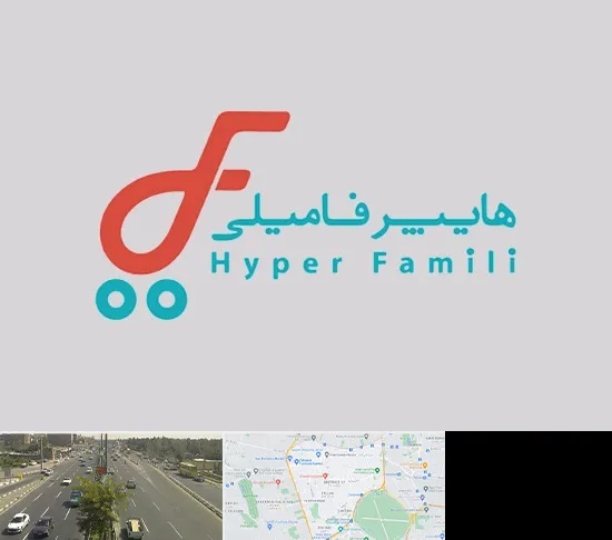 فروشگاه هایپر فامیلی در منطقه 17 تهران