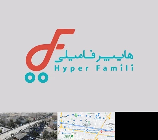 فروشگاه هایپر فامیلی در فرجام