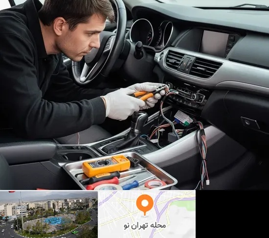 نصب دزدگیر خودرو در تهران نو