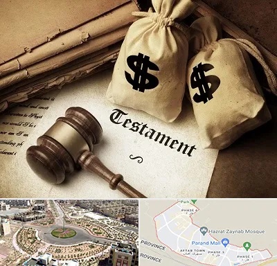 وکیل انحصار وراثت در پرند