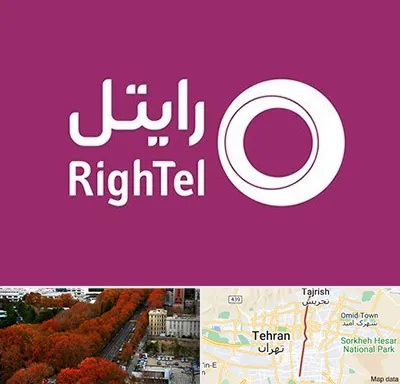 نمایندگی فروش سیم کارت رایتل در ولیعصر 
