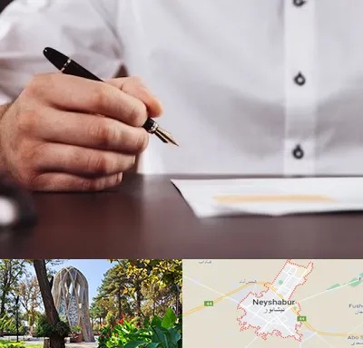وکیل اداره کار در نیشابور